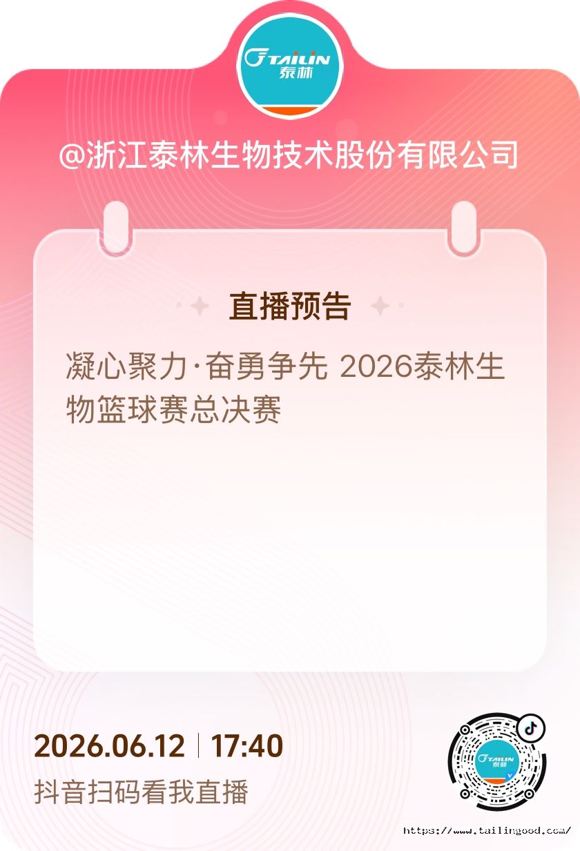 籃球比賽預告.jpg